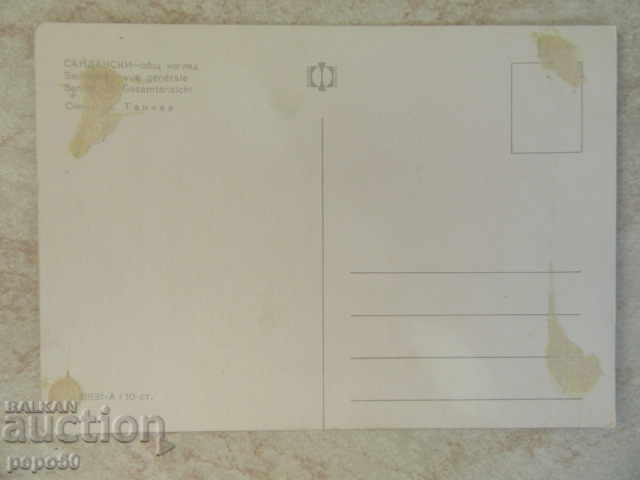 PK - SANDANSKI / Total view of the town at Sozopol / with price 1.00 BGN | € 0.51 PK - SANDANSKI / Total view of the town at Sozopol / with price 1.00 BGN | € 0.51