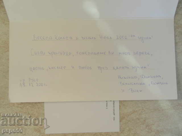 Δημοπρασία 2 ΝΕΕΣ ΚΑΡΤΕΣ ΡΟΥΧΩΝ