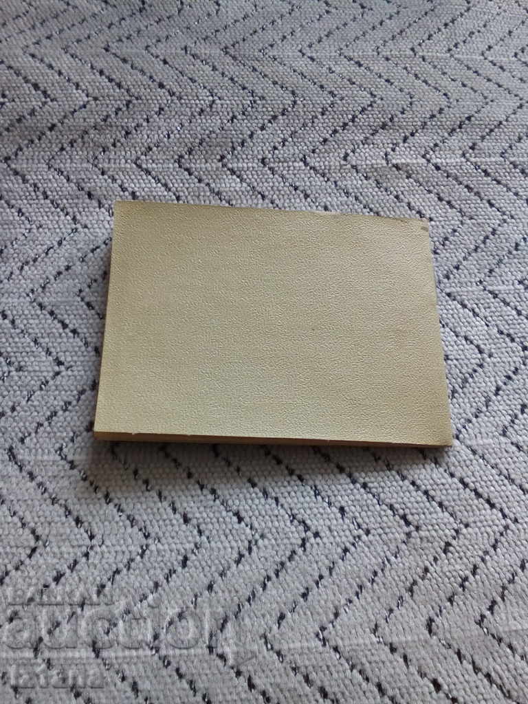 Παλαιό Ρωσικό Πιστοποιητικό με τιμή 6.00 BGN | € 3.07 Παλαιό Ρωσικό Πιστοποιητικό με τιμή 6.00 BGN | € 3.07