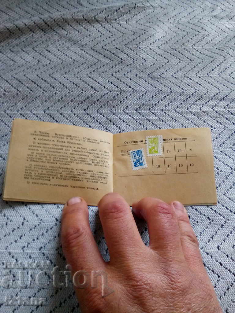 Παράδοση Παλαιό Ρωσικό Πιστοποιητικό Παράδοση Παλαιό Ρωσικό Πιστοποιητικό