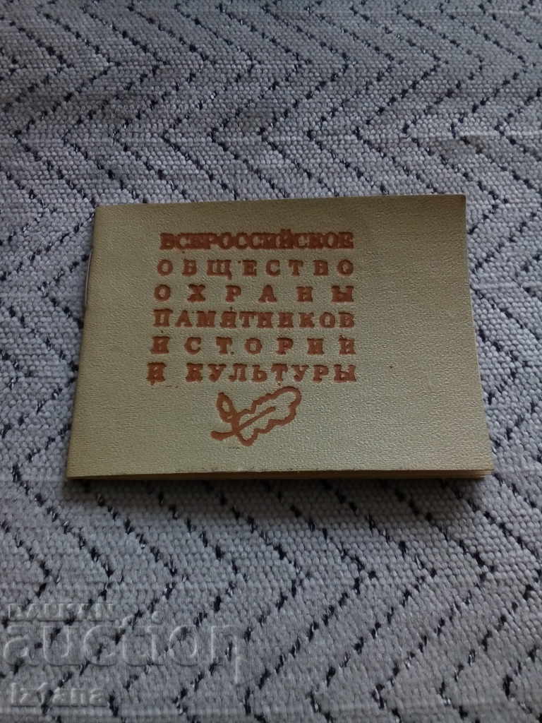 Παλαιό Ρωσικό Πιστοποιητικό Παλαιό Ρωσικό Πιστοποιητικό