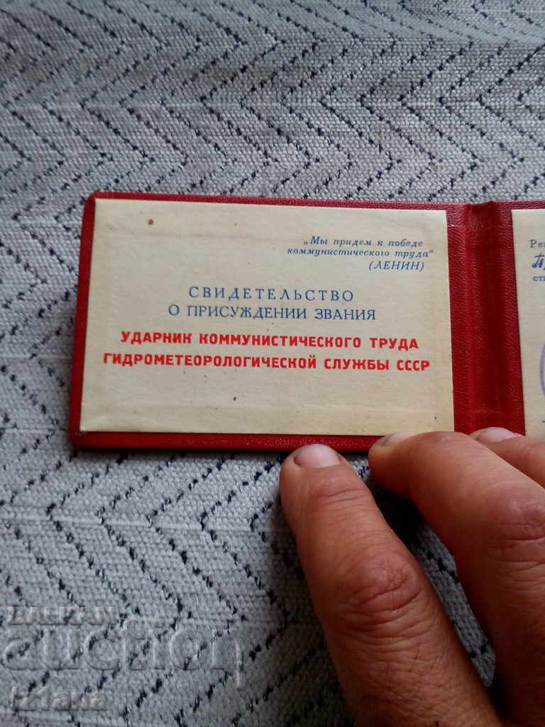 Auction Old Russian Certificate Auction Old Russian Certificate