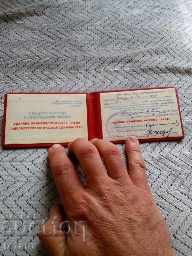 Delivery of Old Russian Certificate Delivery of Old Russian Certificate