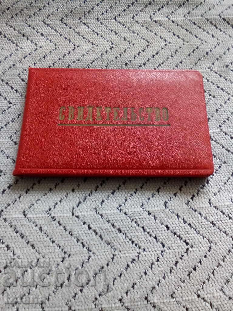 Old Russian Certificate Old Russian Certificate