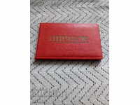 Certificat vechi rusesc