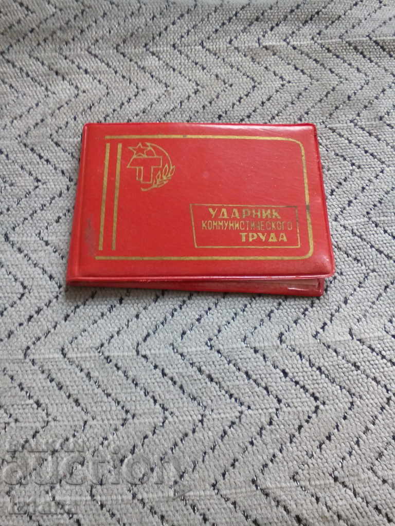 Old Russian Certificate Old Russian Certificate