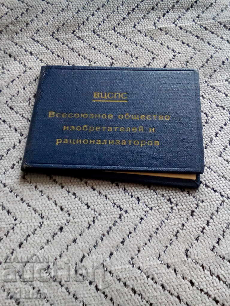 Παλαιό Ρωσικό Πιστοποιητικό