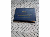 Certificat vechi rusesc