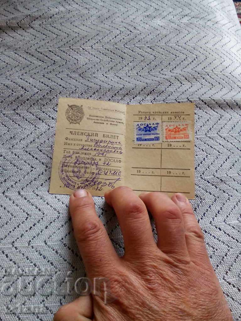 Auction Old Russian Certificate Auction Old Russian Certificate