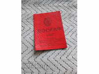 Certificat vechi rusesc