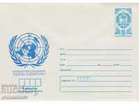 Пощенски плик с т. знак 5 ст. ок.1980 г. ООН 0412