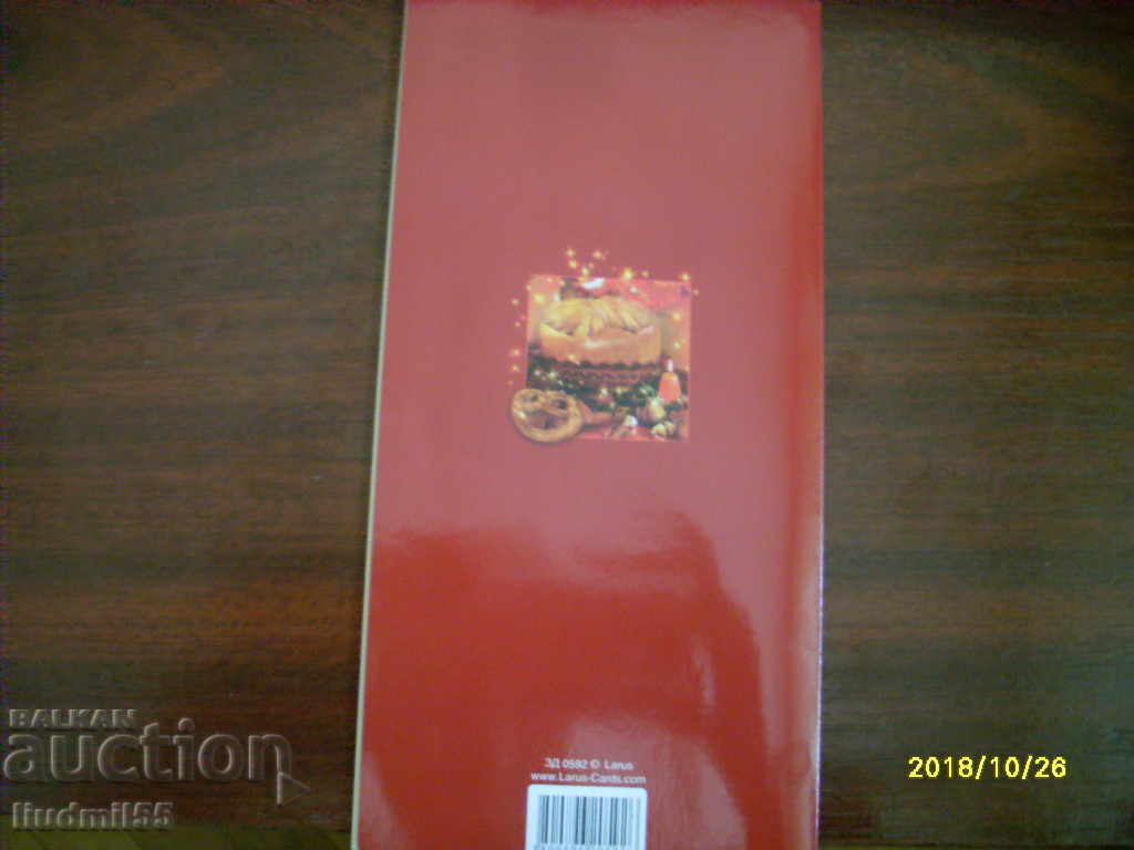 STAR KARTICHKA - 2012 with price 0.50 BGN | € 0.26 STAR KARTICHKA - 2012 with price 0.50 BGN | € 0.26