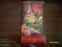 CARTE POȘTALĂ VECHE - 2012