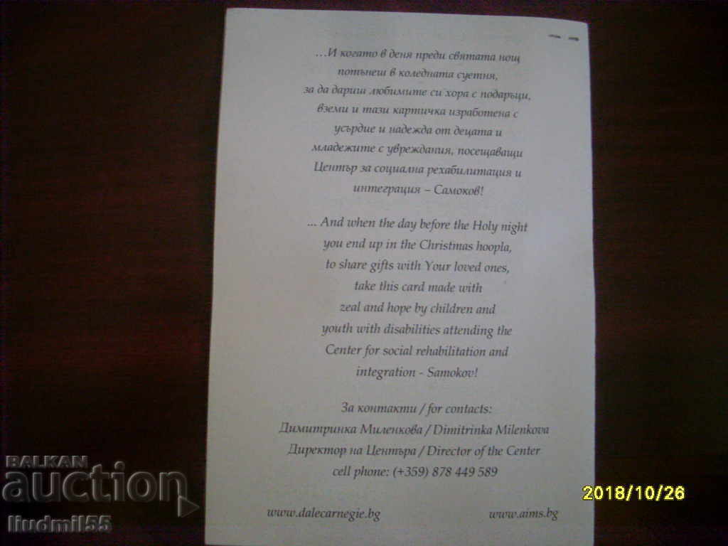 OLD POSTCARD with price 0.60 BGN | € 0.31 OLD POSTCARD with price 0.60 BGN | € 0.31