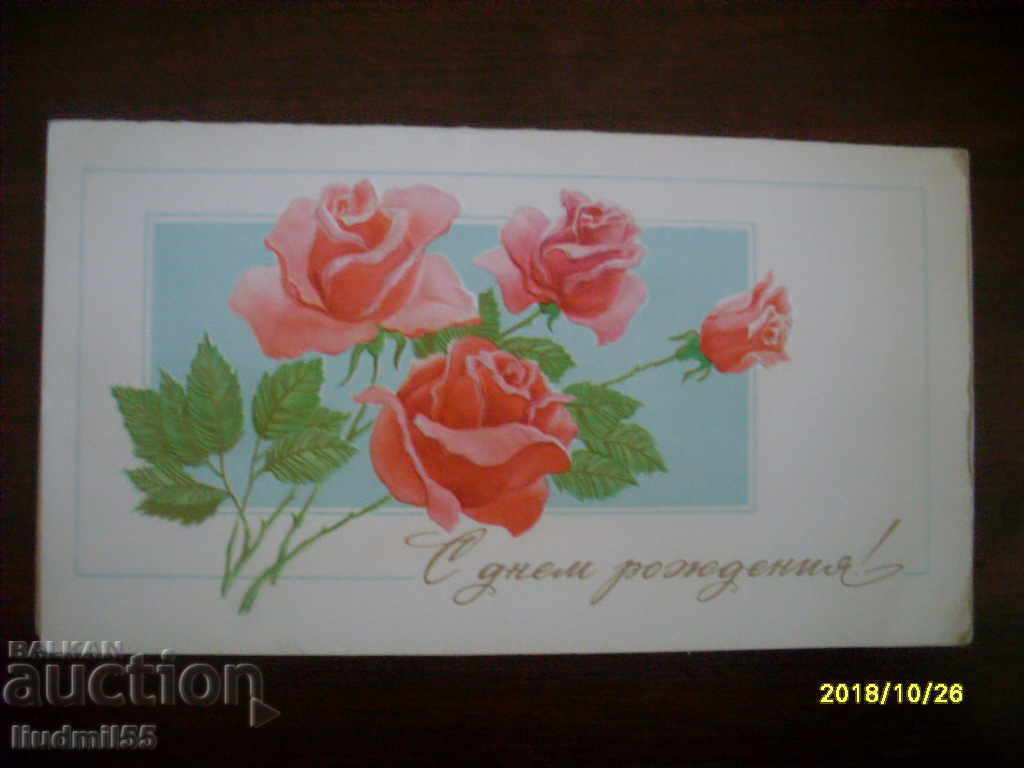 СТАРА КАРТИЧКА