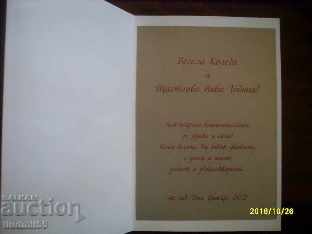 OLD POSTCARD with price 0.50 BGN | € 0.26 OLD POSTCARD with price 0.50 BGN | € 0.26