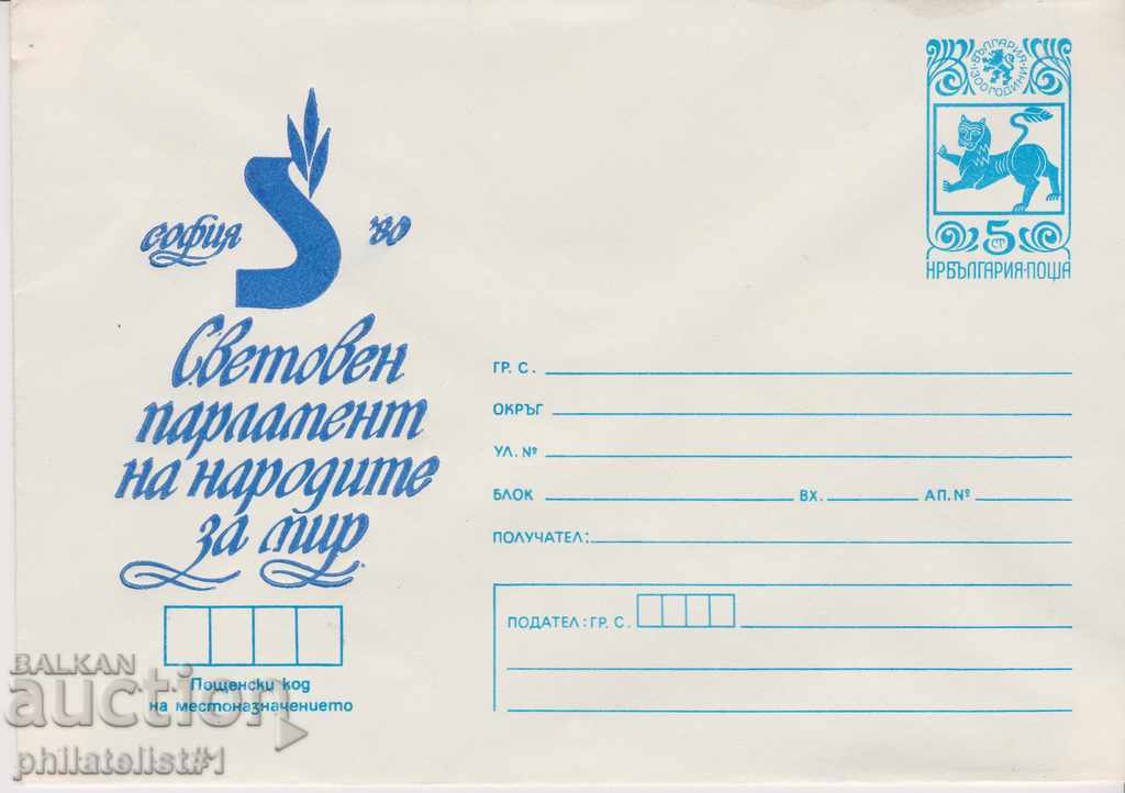 Postal envelope with the sign 5 st. OK. 1980 PARLIAMENT FOR MIR 0427