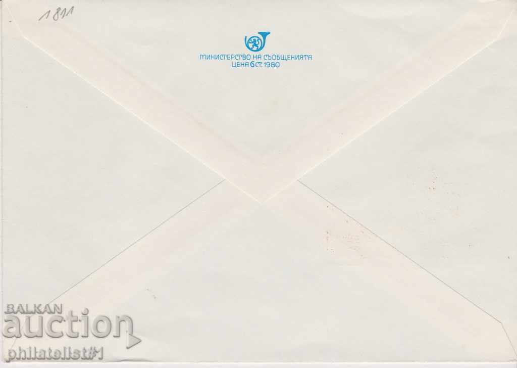 Postal envelope with the sign 5 st. OK. 1980 HOSPITAL ELENA 0431 with price 1.50 BGN | € 0.77