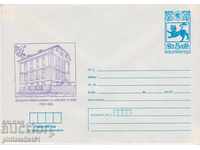 Postal envelope with the sign 5 st. OK. 1980 HOSPITAL ELENA 0431
