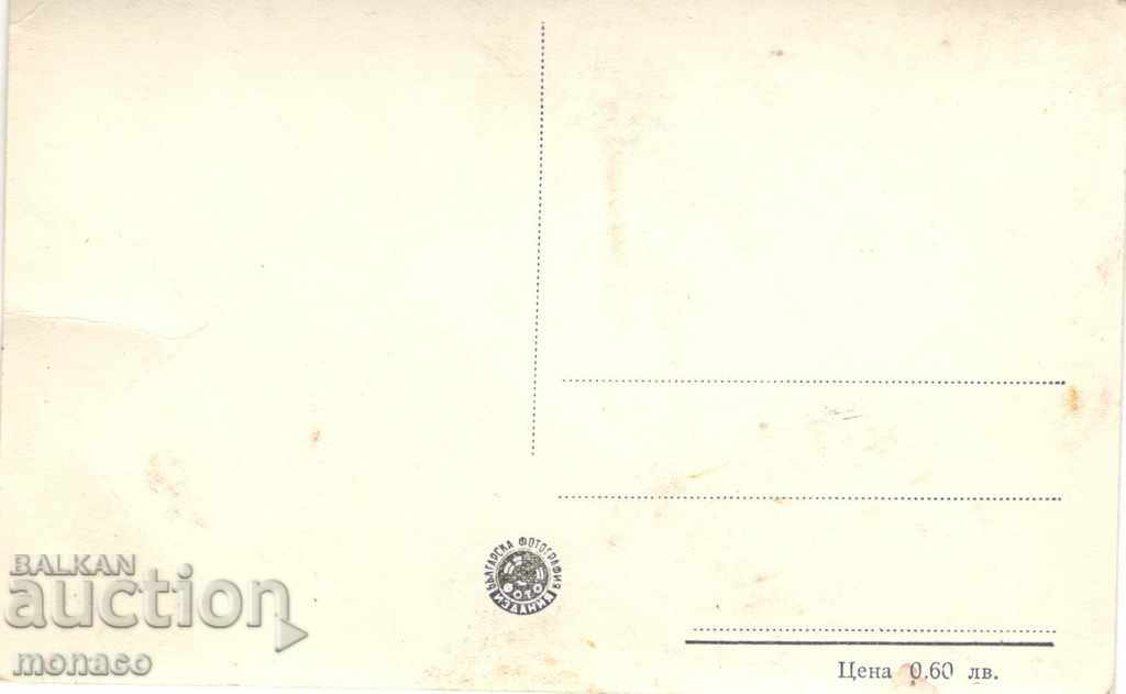 Old card - Vidin - "Baba Vida" fortress with price 2.40 BGN | € 1.23 Old card - Vidin - "Baba Vida" fortress with price 2.40 BGN | € 1.23