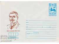 Postal envelope with the sign 5 st. OK. 1980 VAZOV 0439