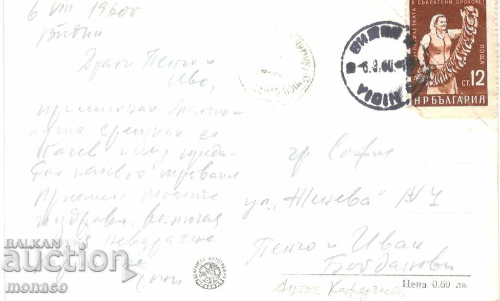 Carte veche - Vidin - Dunăre cu barje cu preț 2.20 BGN | € 1.12 Carte veche - Vidin - Dunăre cu barje cu preț 2.20 BGN | € 1.12