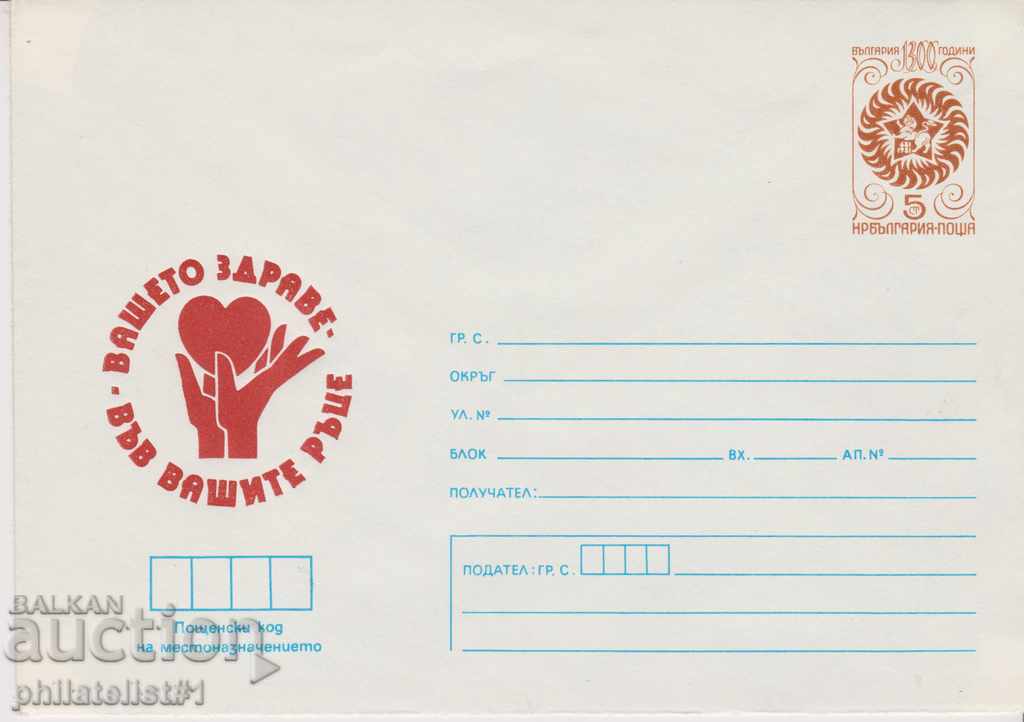 Postal envelope with the sign 5 st. OK. 1984 HEALTH 0461
