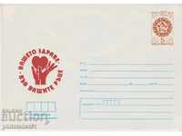Ταχυδρομικό φάκελο με το σύμβολο 5 στην ενότητα OK. 1984 ΥΓΕΙΑ 0461