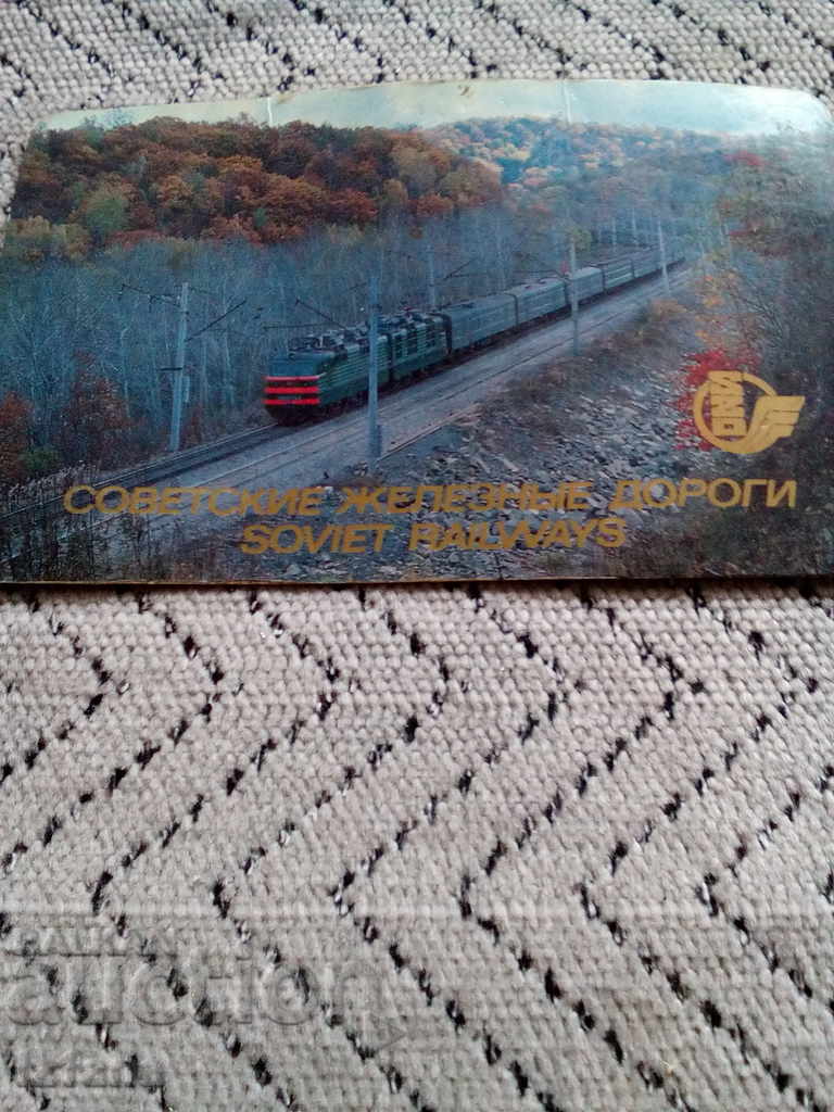 Old Russian Calendar 1987 with price 6.00 BGN | € 3.07 Old Russian Calendar 1987 with price 6.00 BGN | € 3.07