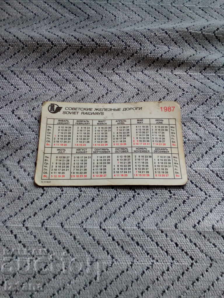 Auction Old Russian Calendar 1987 Auction Old Russian Calendar 1987