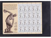 САЩ 100г. Опимпийски игрии ЛОИ Атланта 1996 Лист MNH