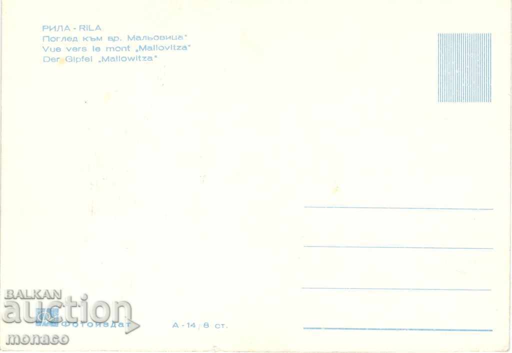 Old postcard - Rila, view of the peak "Malyovitsa" A-14 with price 2.20 BGN | € 1.12