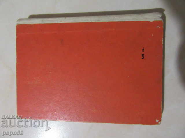 Auction HE GET HIS / ADVERTISEMENT / -V.Ardamatski-1961г. Auction HE GET HIS / ADVERTISEMENT / -V.Ardamatski-1961г.