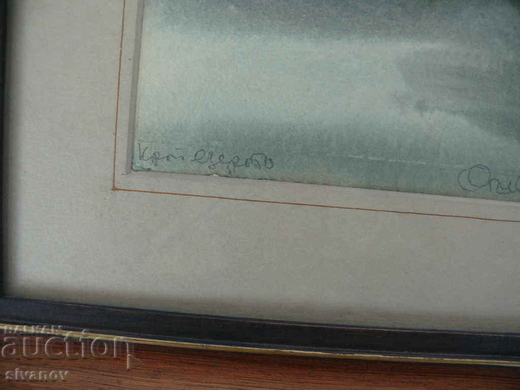 Delivery of Landscape of Ognemir Kirov - By the Lake Watercolor 1989. Delivery of Landscape of Ognemir Kirov - By the Lake Watercolor 1989.