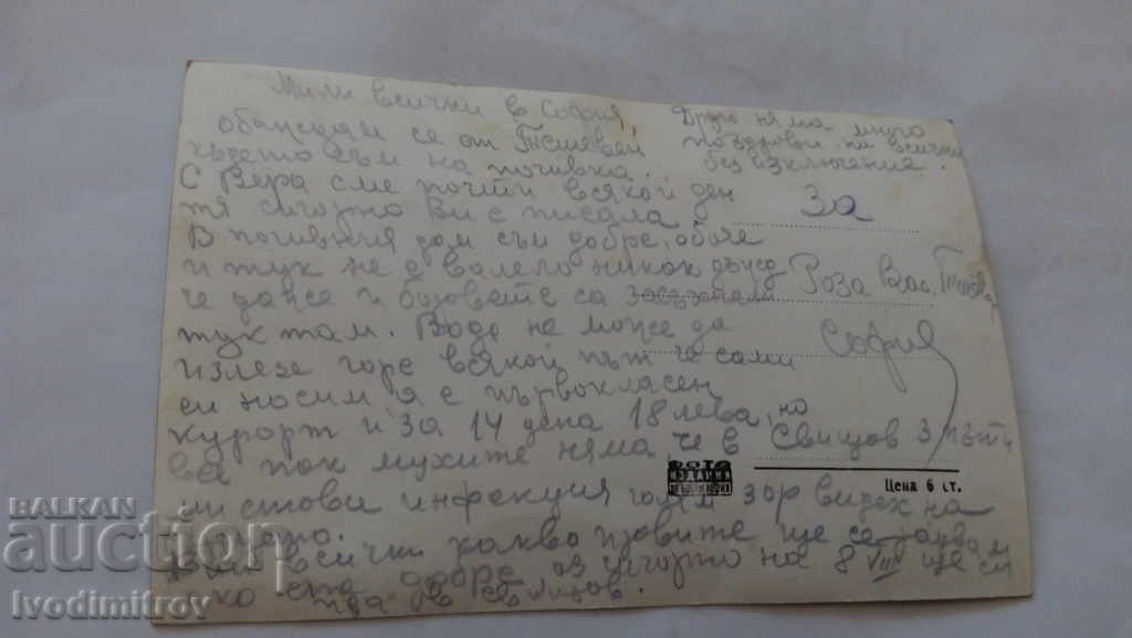 Καρτ ποστάλ Δημοκρατία View με τιμή 2.15 BGN | € 1.10 Καρτ ποστάλ Δημοκρατία View με τιμή 2.15 BGN | € 1.10