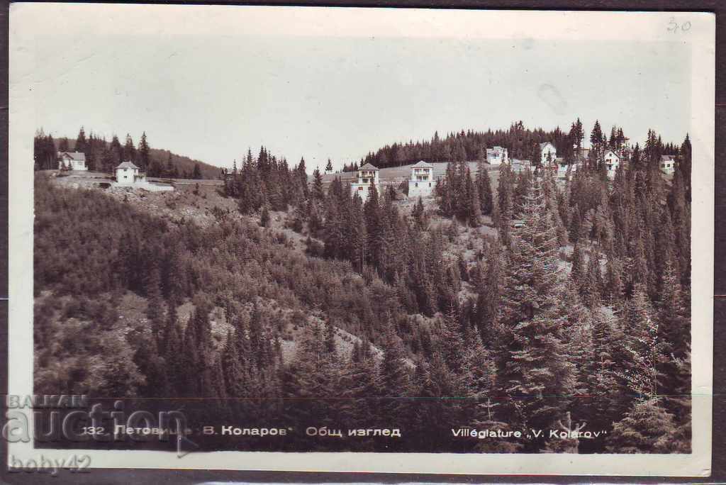 Костенски водопад, гръб-надпис 1910 г