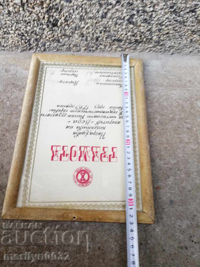 Delivery of Old GRAMOTA in a frame, portrait, propaganda of NRB, 1985 Delivery of Old GRAMOTA in a frame, portrait, propaganda of NRB, 1985
