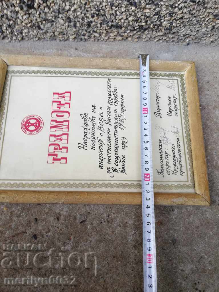 Old GRAMOTA in a frame, portrait, propaganda of NRB, 1985 - 5 Old GRAMOTA in a frame, portrait, propaganda of NRB, 1985 - 5