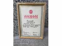 Παλαιό ΓΡΑΜΜΑ σε κορνίζα πορτρέτο προπαγάνδας ΛΔΒ 1985