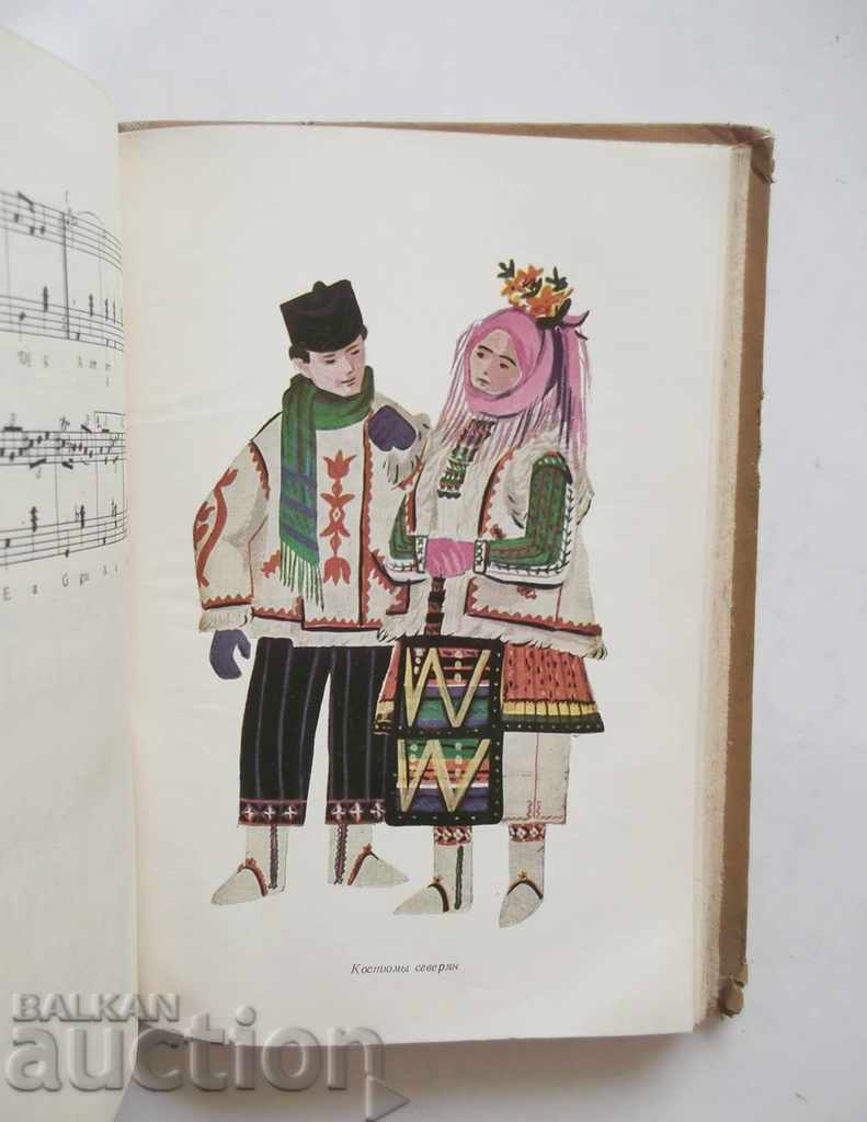 Болгарские народные танцы Райна Кацарова-Кукудова 1958 Dance - 6 Болгарские народные танцы Райна Кацарова-Кукудова 1958 Dance - 6