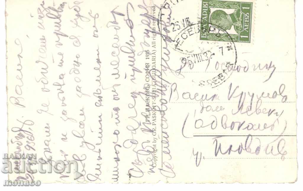 Old card - Nessebar, Sunrise Sun with price 3.80 BGN | € 1.94