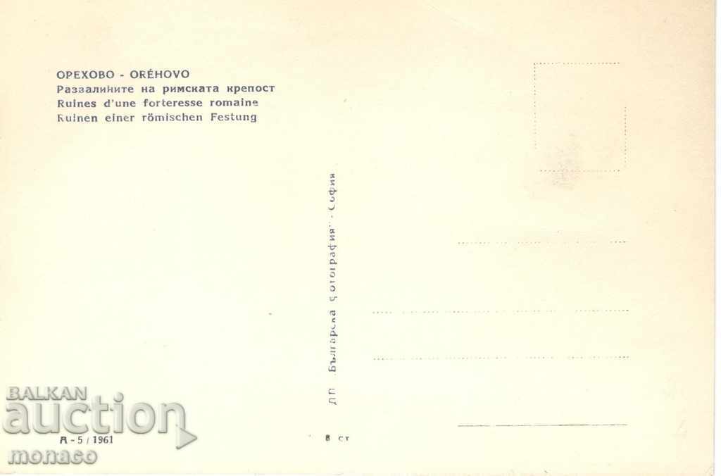 Old card - Oryahovo, Kaleto with price 2.50 BGN | € 1.28