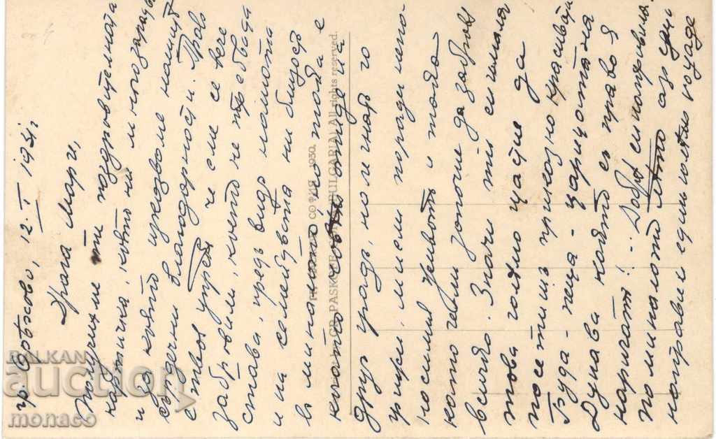 Old card - Orehovo, Danube River and railway station line with price 4.40 BGN | € 2.25 Old card - Orehovo, Danube River and railway station line with price 4.40 BGN | € 2.25