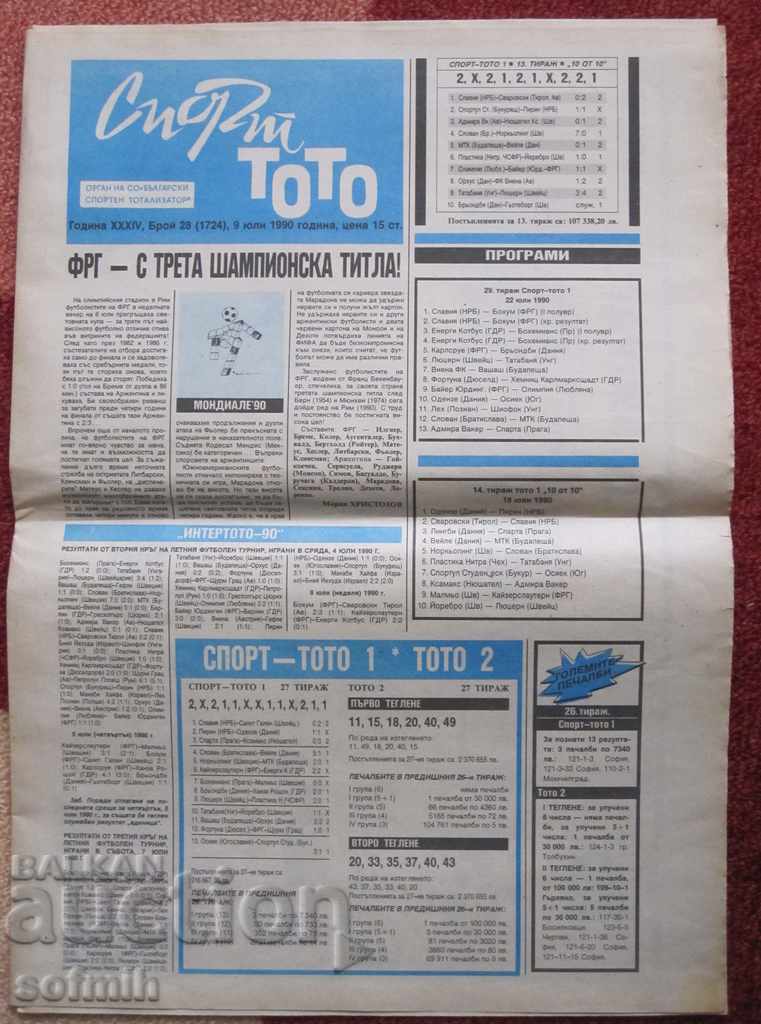 футбол вестник Спорт Тото 1990г.