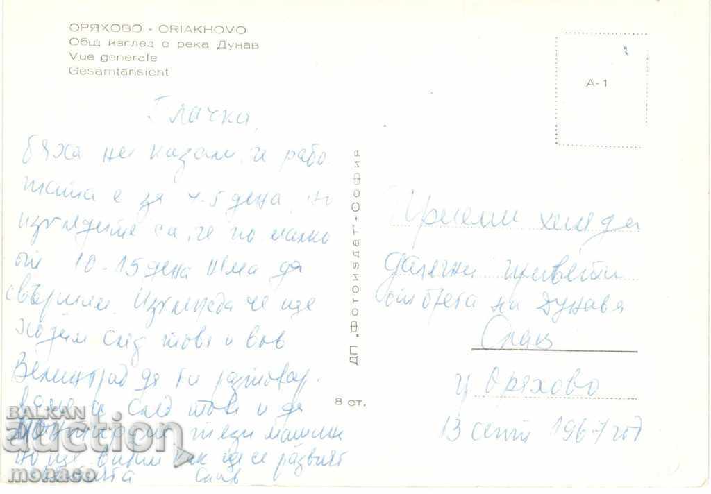 Old card - Oryahovo, General view with price 2.40 BGN | € 1.23 Old card - Oryahovo, General view with price 2.40 BGN | € 1.23