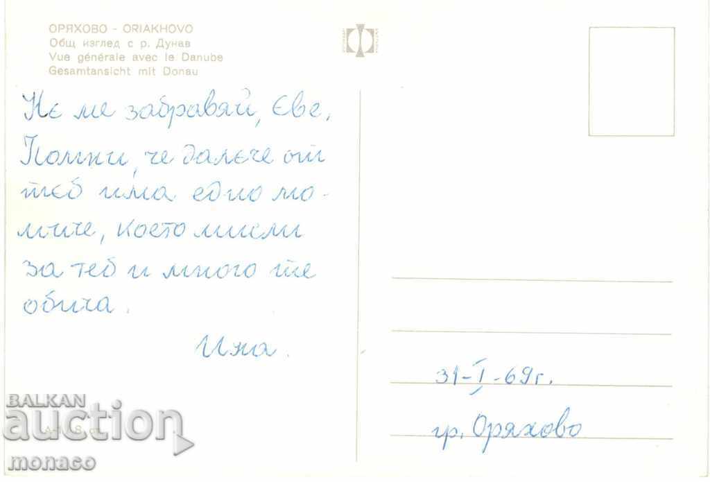 Old card - Oryahovo, General view with price 2.40 BGN | € 1.23