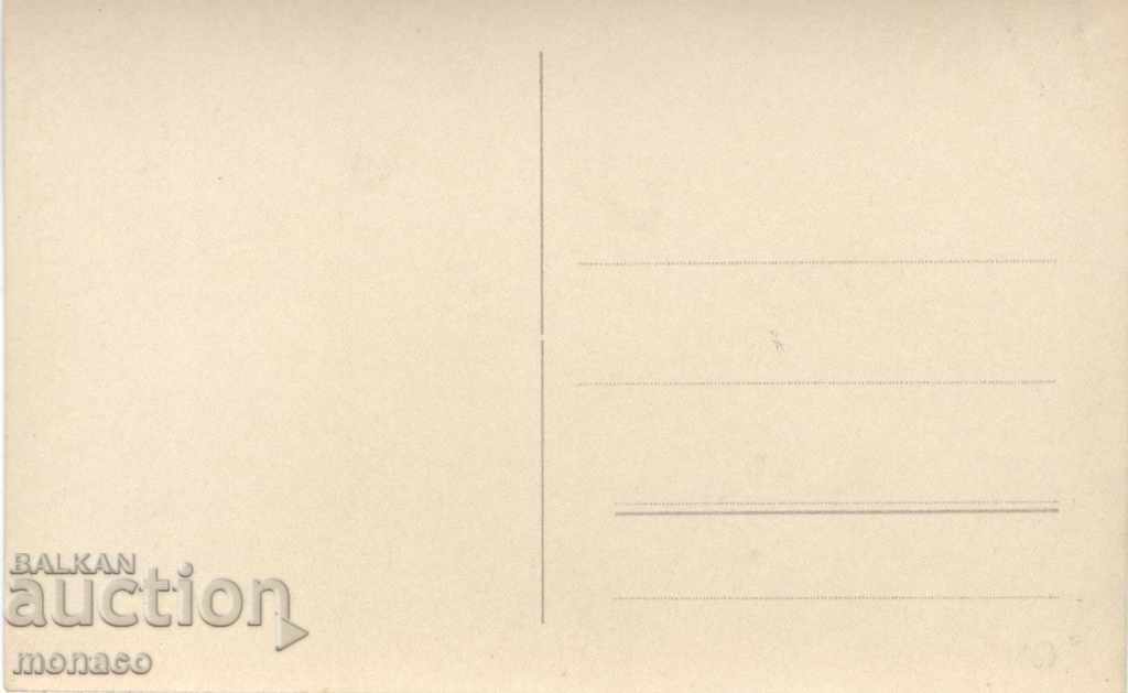 Old card - Kotel, Demir Kapia Pass with price 4.50 BGN | € 2.30 Old card - Kotel, Demir Kapia Pass with price 4.50 BGN | € 2.30