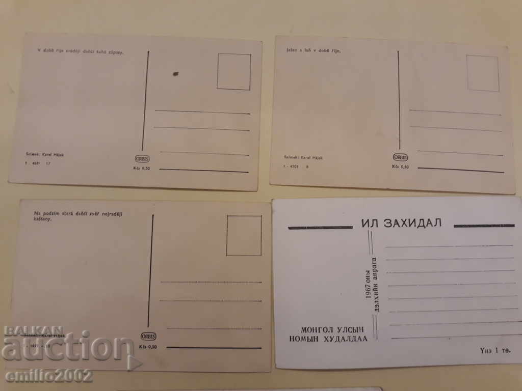 Post cards BGF Lottery 011 with price 1.00 BGN | € 0.51