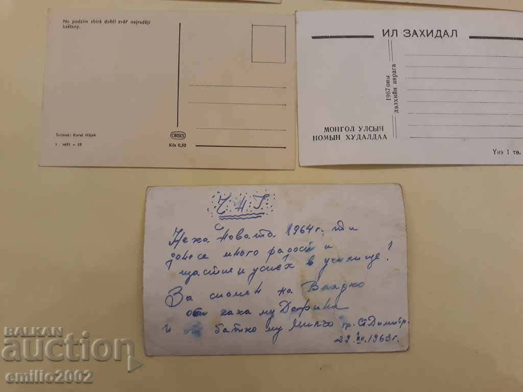 Auction  Post cards BGF Lottery 011