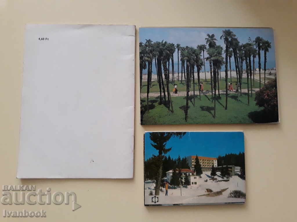 Κάρτες καρτ ποστάλ με τιμή 1.00 BGN | € 0.51 Κάρτες καρτ ποστάλ με τιμή 1.00 BGN | € 0.51